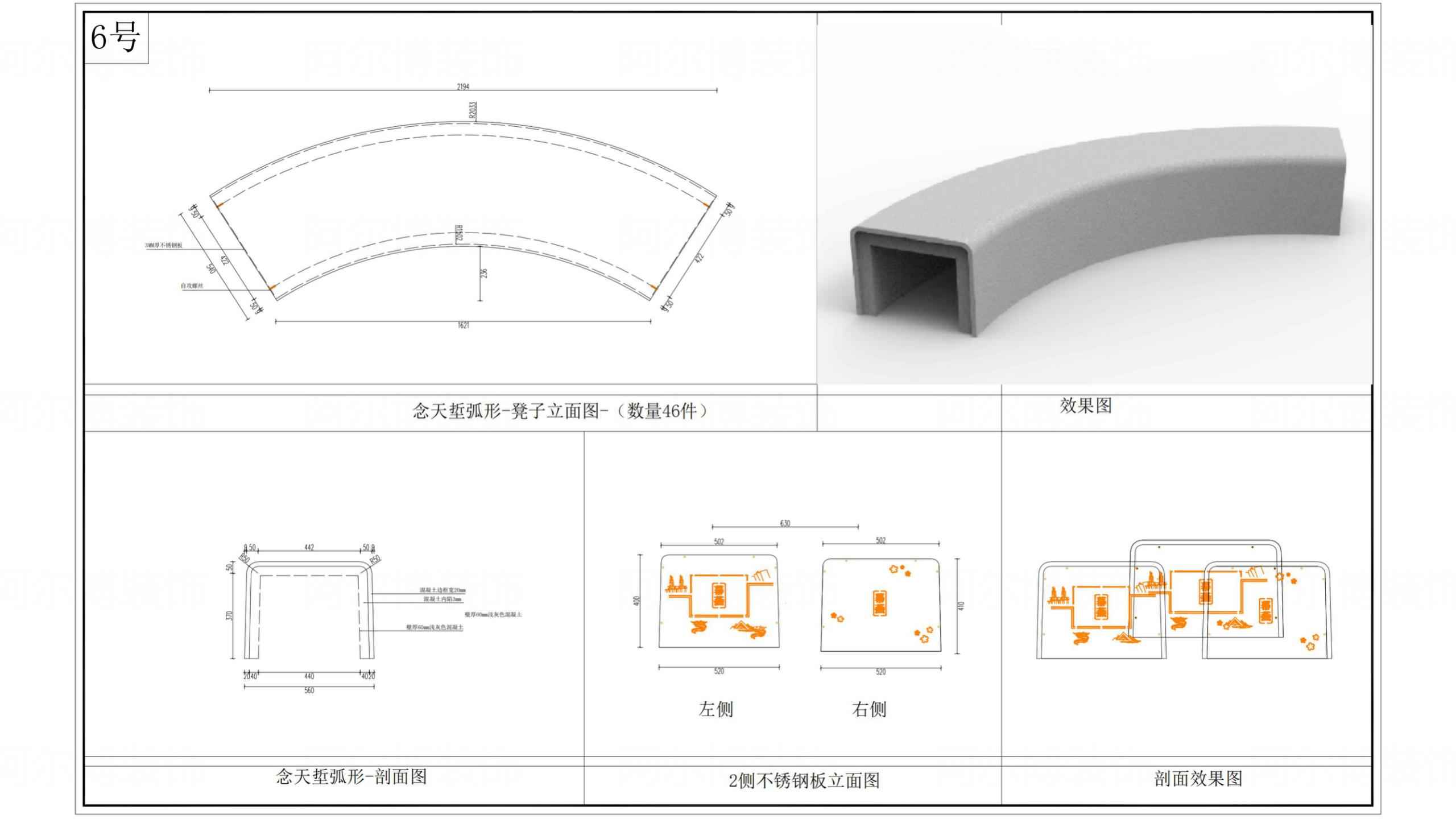 阿爾博裝飾南京幕燕坐凳景觀